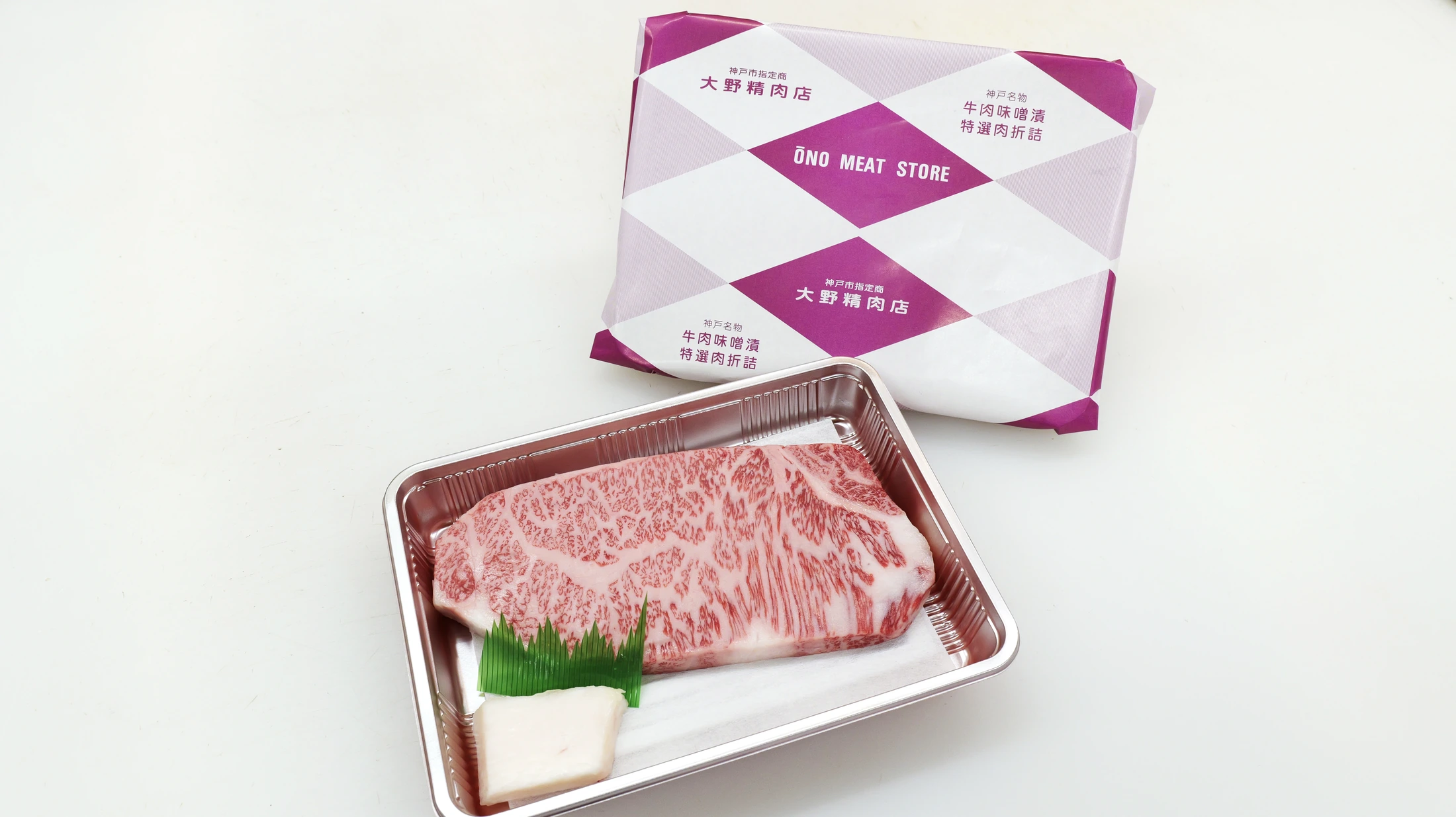 贈答用の黒毛和牛（自家製包装）