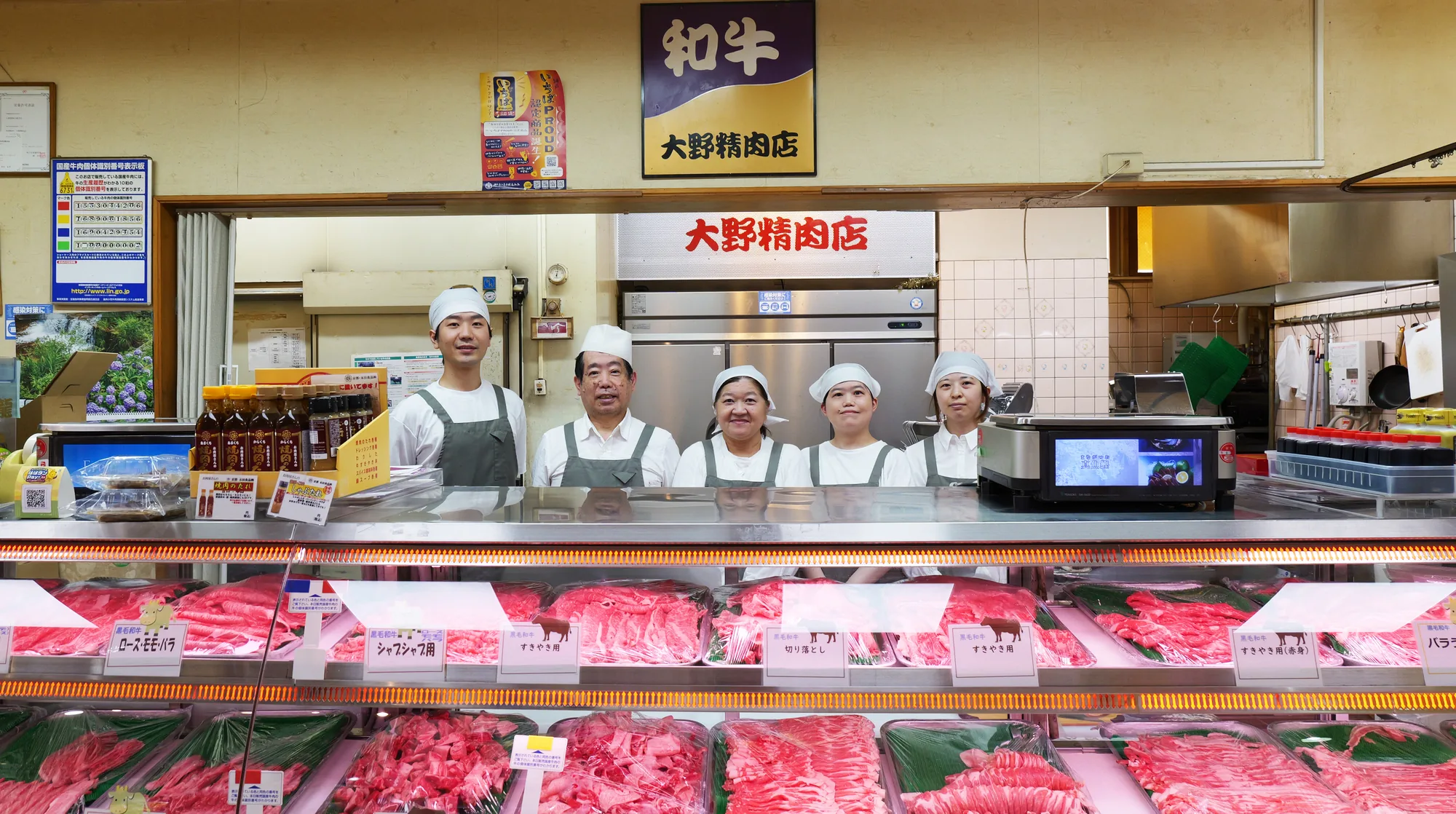 大野精肉店のスタッフ